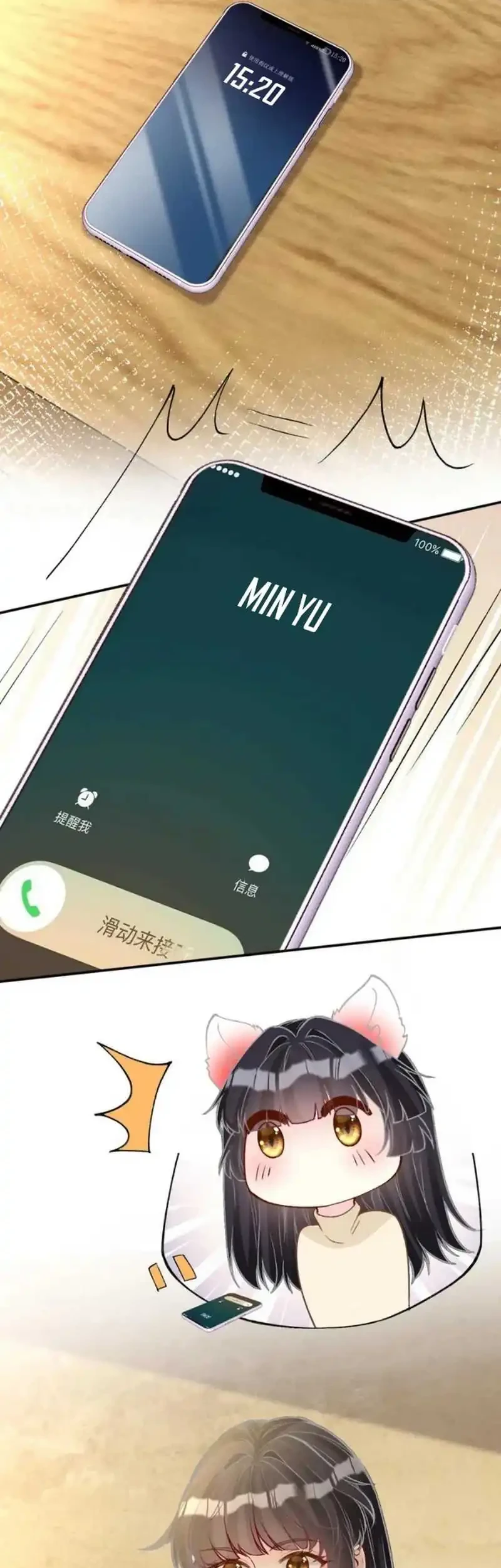 Bao Jin Wo De Xiao Majia Chapter 258 Gambar 15