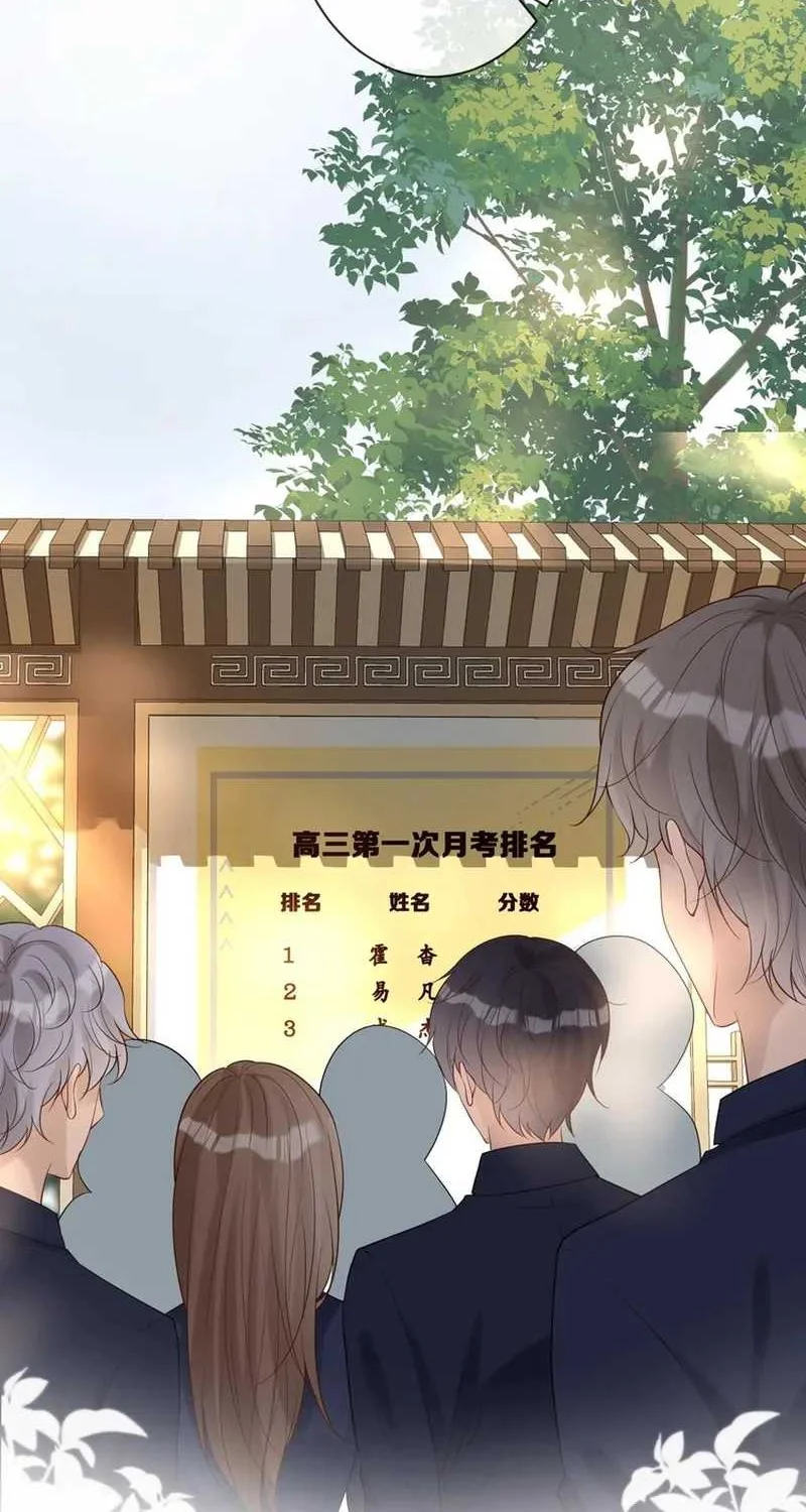 Bao Jin Wo De Xiao Majia Chapter 26 Gambar 22