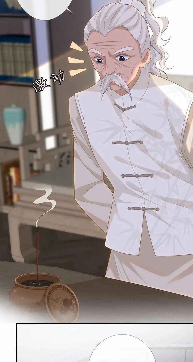 Bao Jin Wo De Xiao Majia Chapter 26 Gambar 4