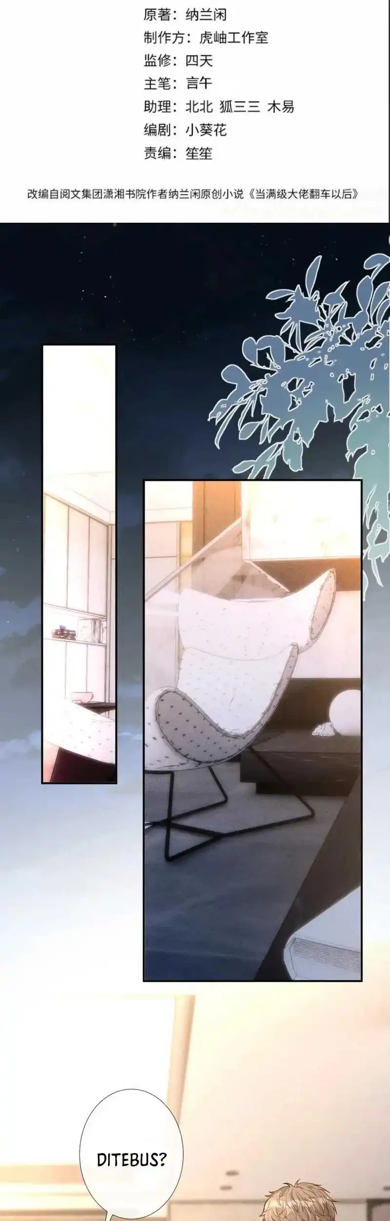 Bao Jin Wo De Xiao Majia Chapter 263 Gambar 3