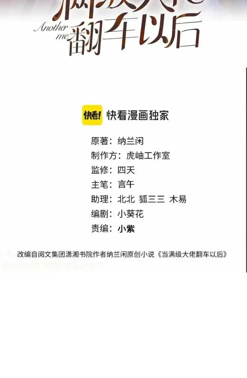 Manhua Bao Jin Wo De Xiao Majia Chapter 269 gambar 2