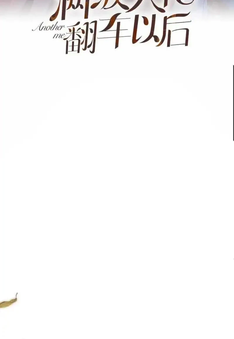 Manhua Bao Jin Wo De Xiao Majia Chapter 277 gambar 2