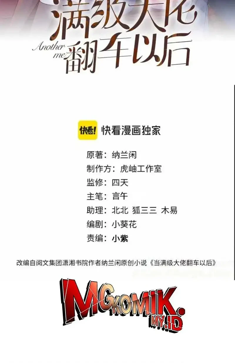 Manhua Bao Jin Wo De Xiao Majia Chapter 283 gambar 2