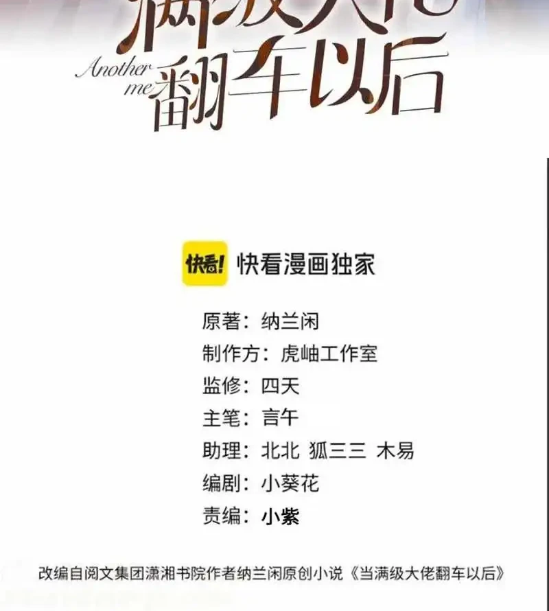 Manhua Bao Jin Wo De Xiao Majia Chapter 290 gambar 2