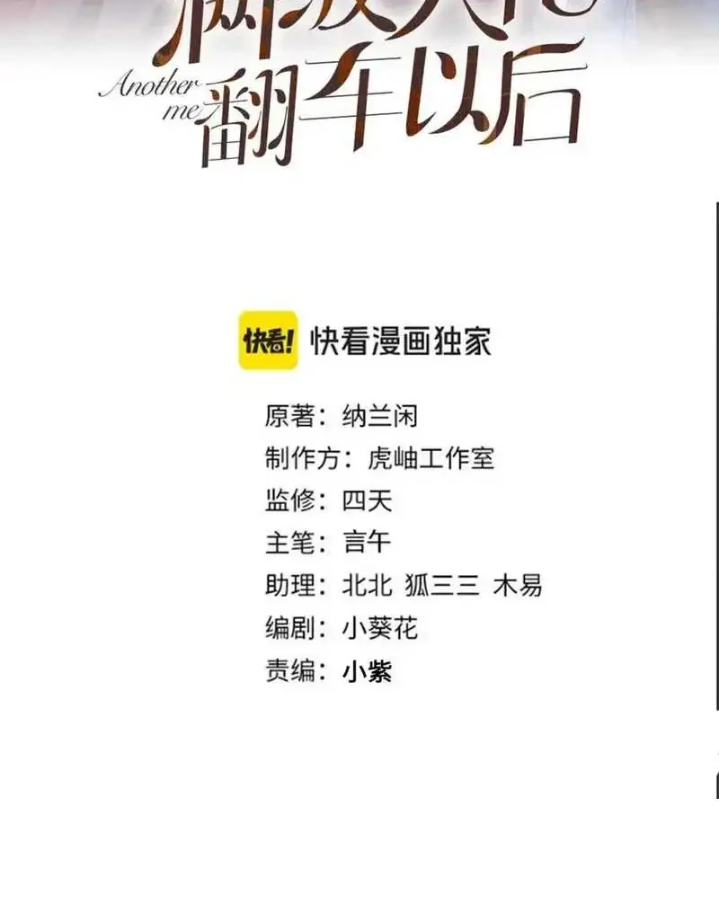 Manhua Bao Jin Wo De Xiao Majia Chapter 291 gambar 2