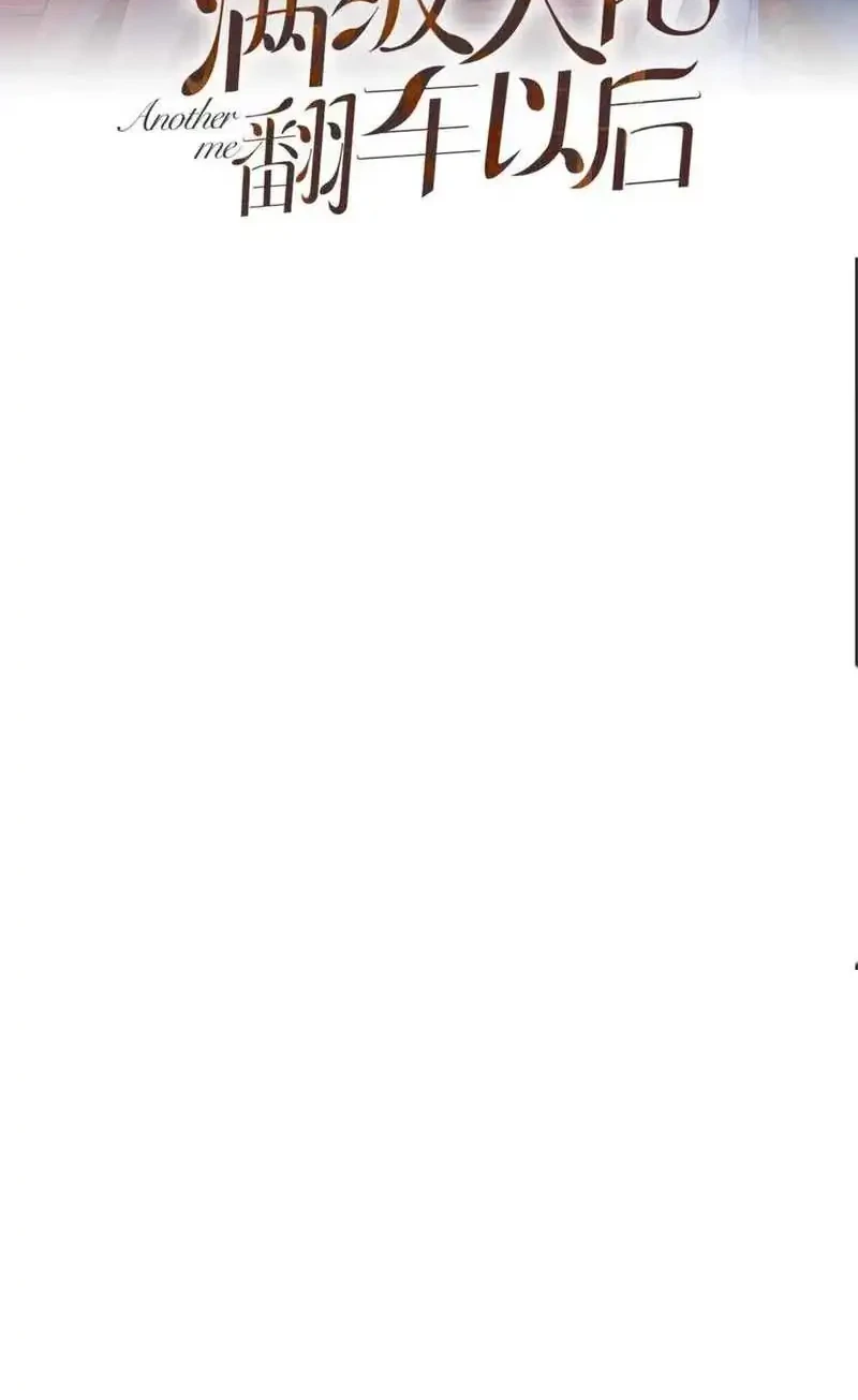 Manhua Bao Jin Wo De Xiao Majia Chapter 293 gambar 2