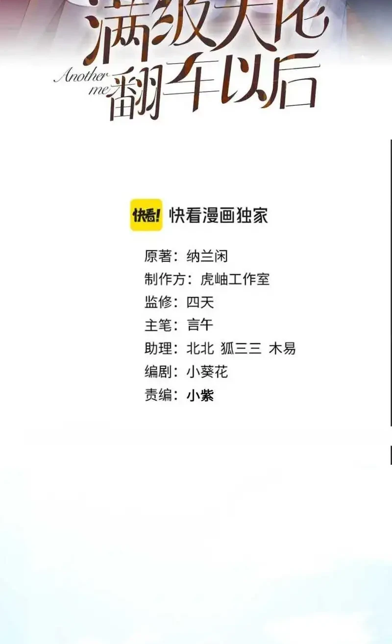 Manhua Bao Jin Wo De Xiao Majia Chapter 296 gambar 2