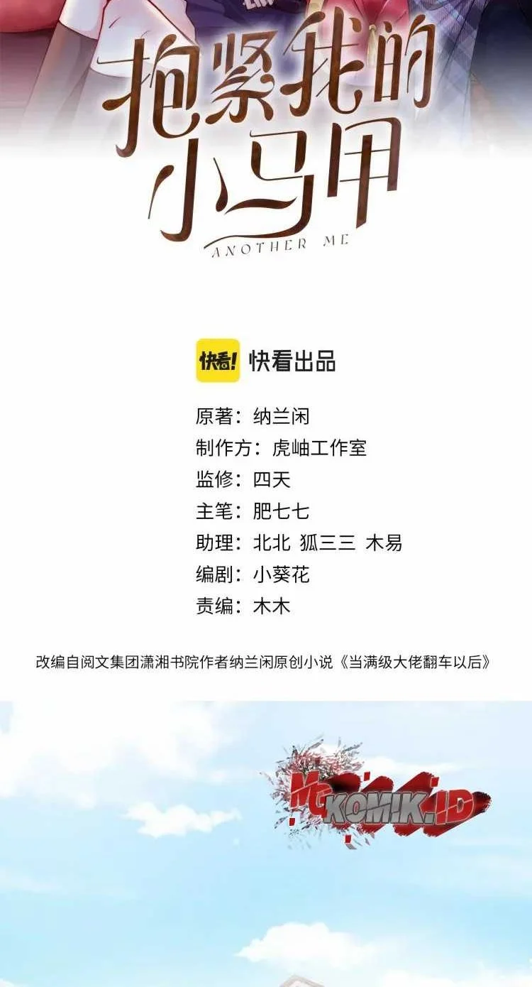 Manhua Bao Jin Wo De Xiao Majia Chapter 3 gambar 2