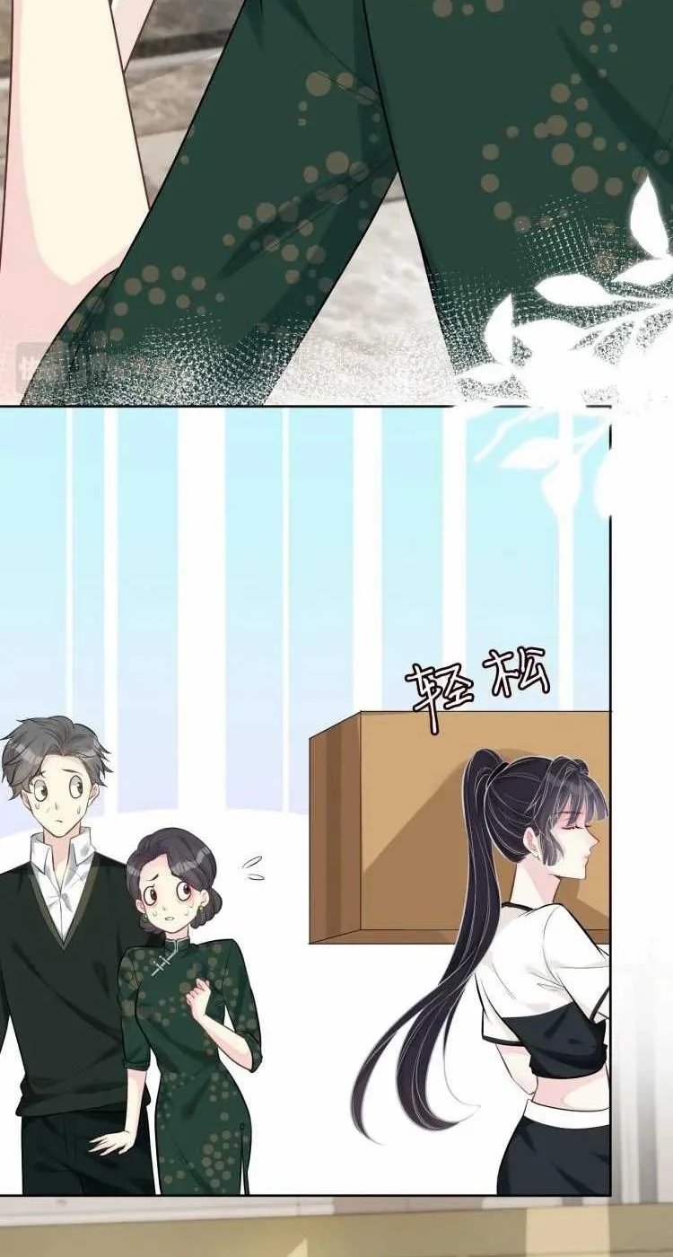 Bao Jin Wo De Xiao Majia Chapter 3 Gambar 10