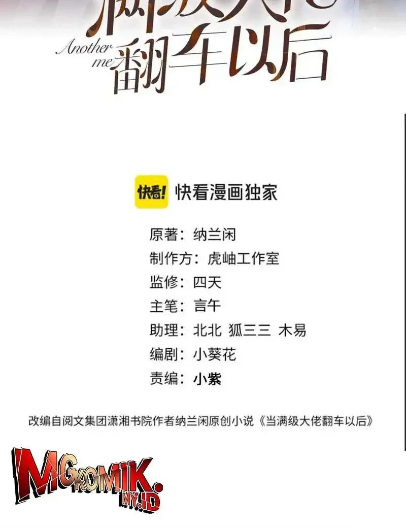 Manhua Bao Jin Wo De Xiao Majia Chapter 301 gambar 2