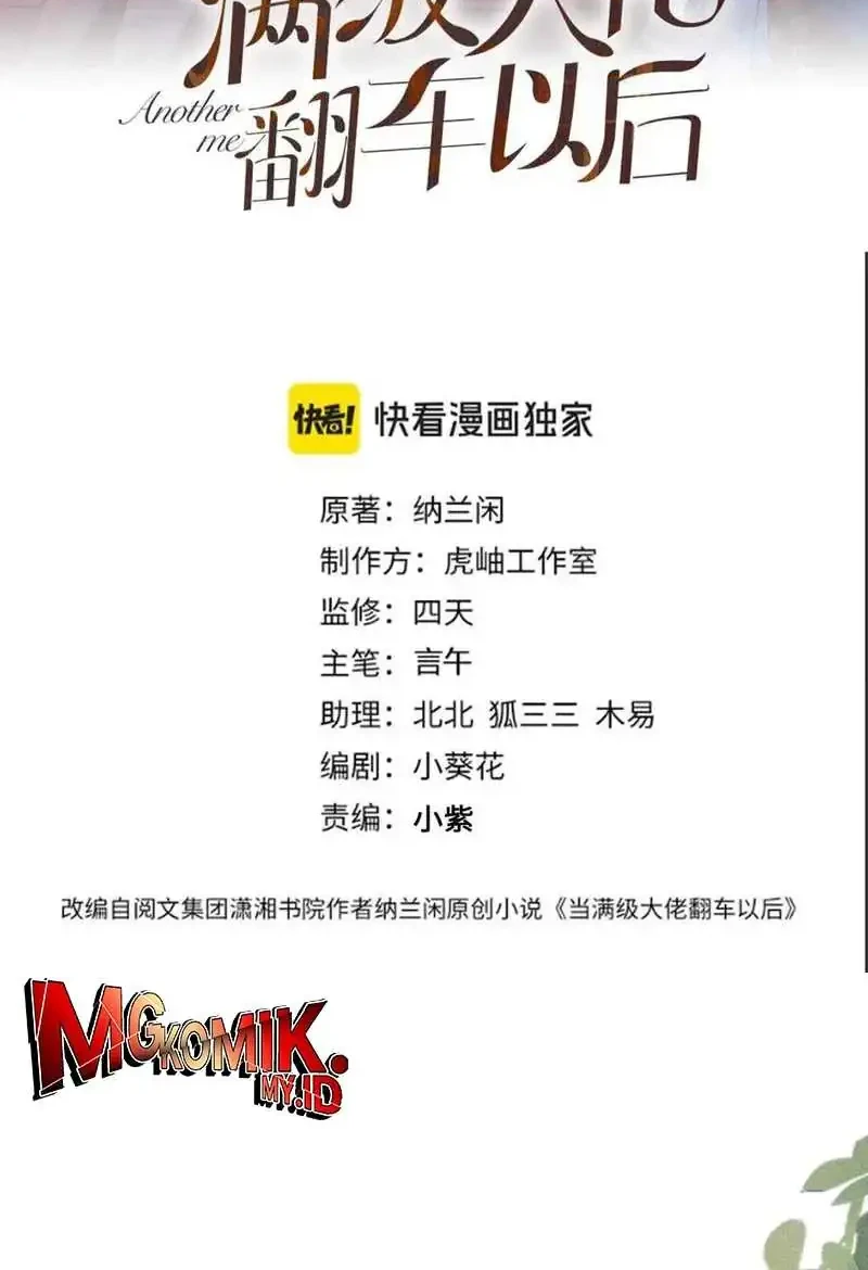 Manhua Bao Jin Wo De Xiao Majia Chapter 302 gambar 2