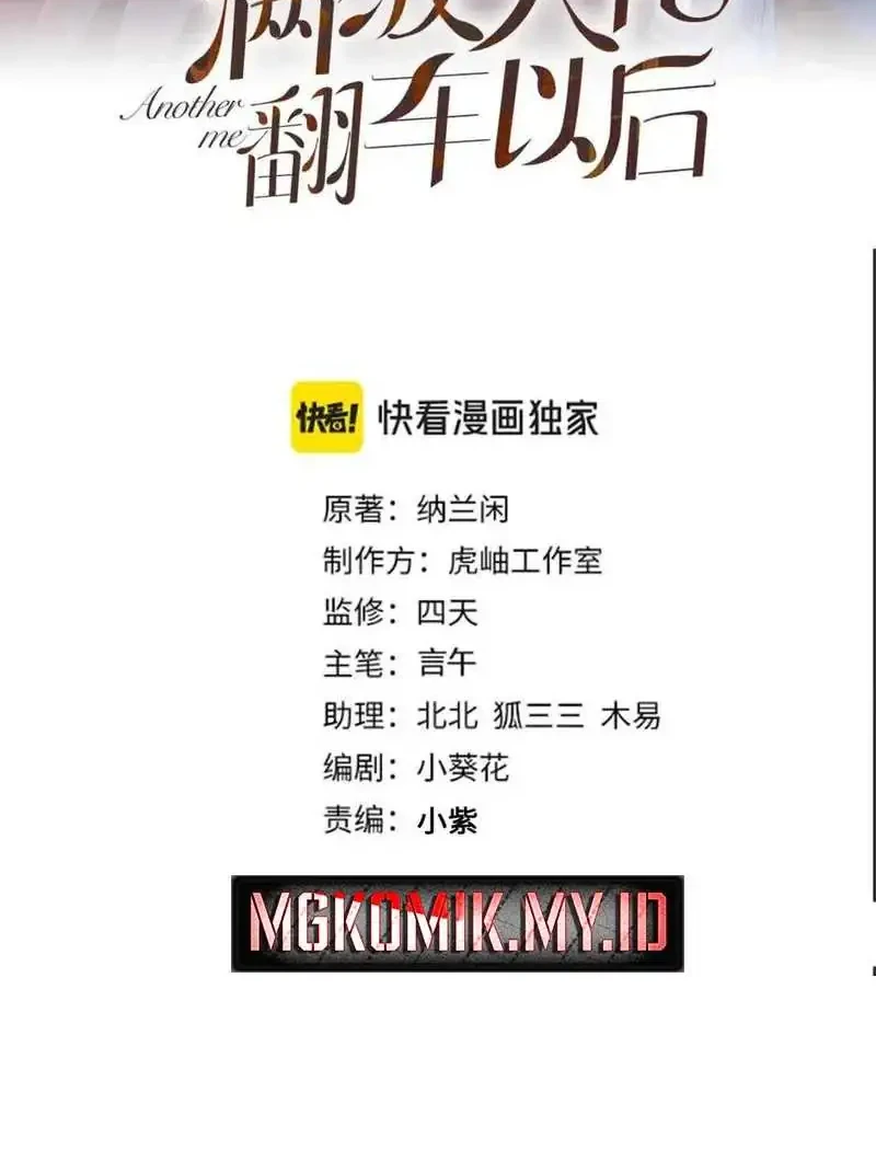 Manhua Bao Jin Wo De Xiao Majia Chapter 303 gambar 2