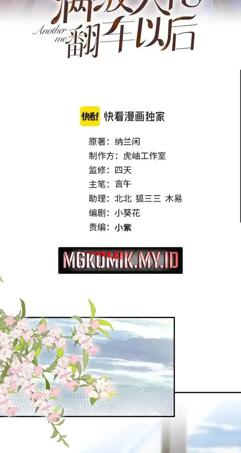 Manhua Bao Jin Wo De Xiao Majia Chapter 306 gambar 2