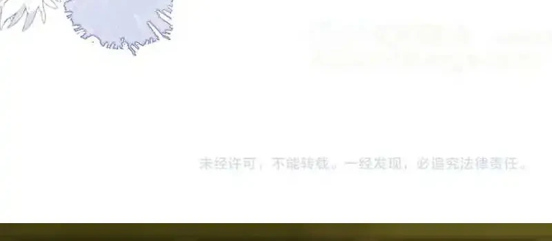 Bao Jin Wo De Xiao Majia Chapter 308 Gambar 41