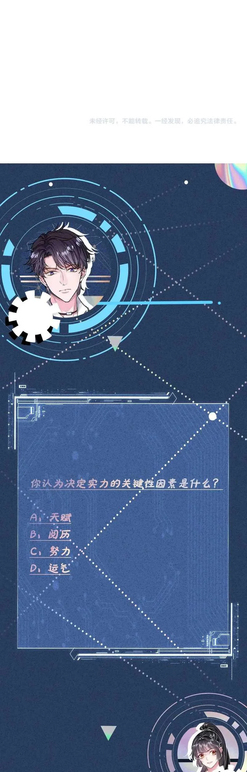 Bao Jin Wo De Xiao Majia Chapter 31 Gambar 31