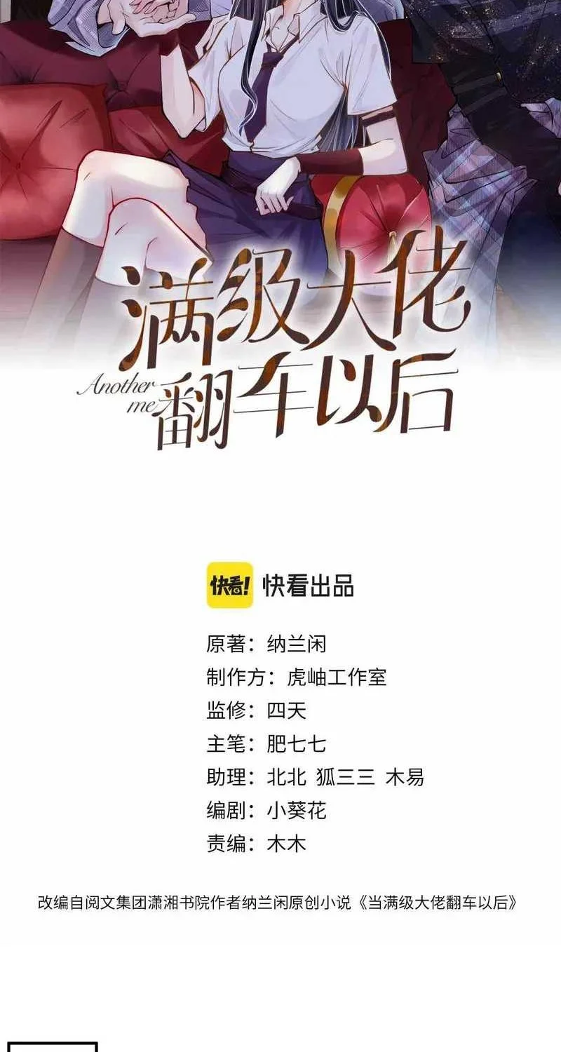 Manhua Bao Jin Wo De Xiao Majia Chapter 31 gambar 2