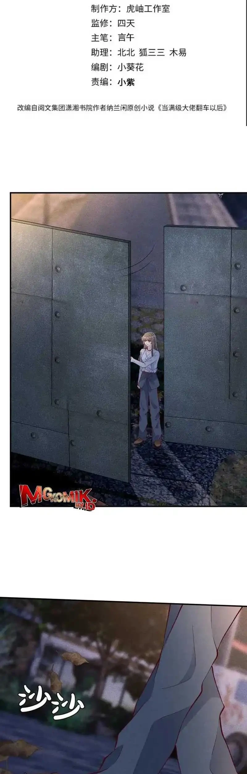 Bao Jin Wo De Xiao Majia Chapter 313 Gambar 3