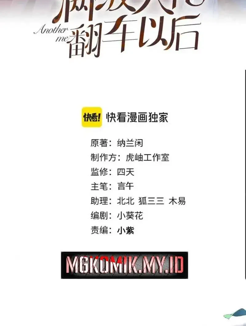 Manhua Bao Jin Wo De Xiao Majia Chapter 318 gambar 2