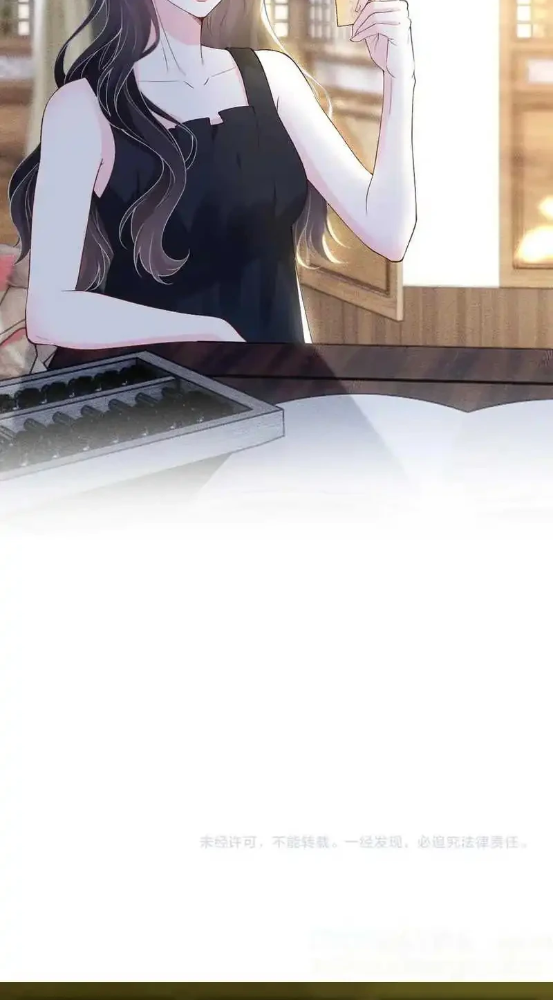 Bao Jin Wo De Xiao Majia Chapter 320 Gambar 42