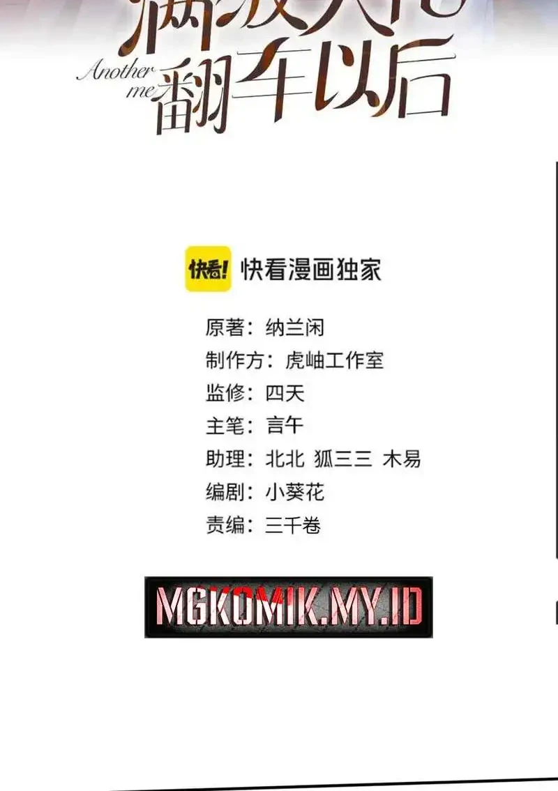 Manhua Bao Jin Wo De Xiao Majia Chapter 325 gambar 2