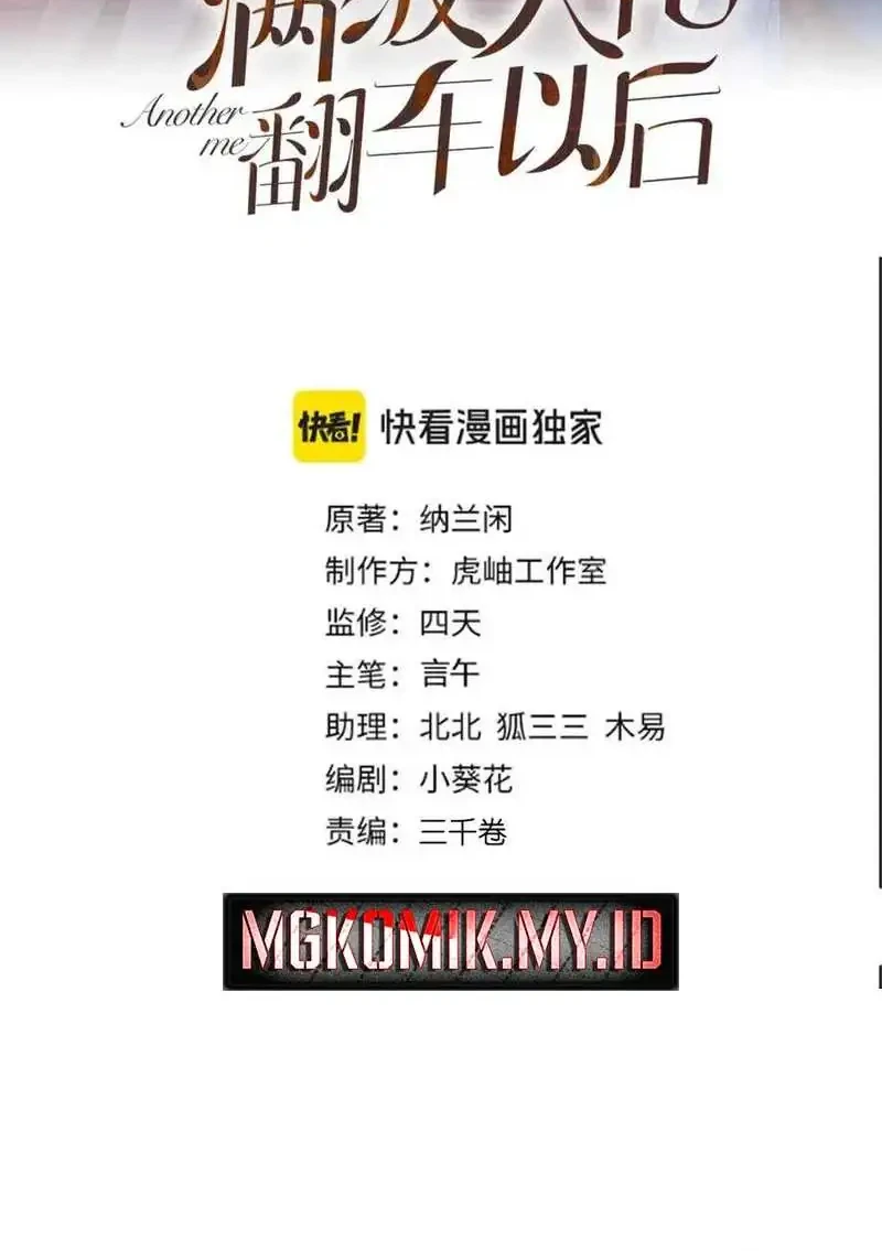 Manhua Bao Jin Wo De Xiao Majia Chapter 328 gambar 2