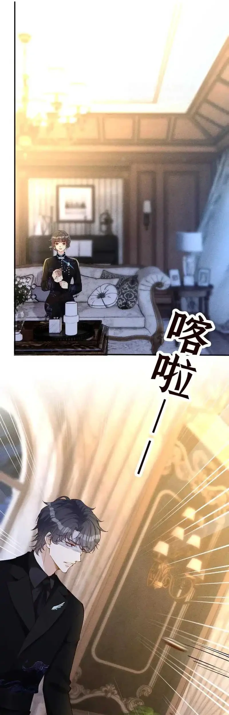 Bao Jin Wo De Xiao Majia Chapter 331 Gambar 20