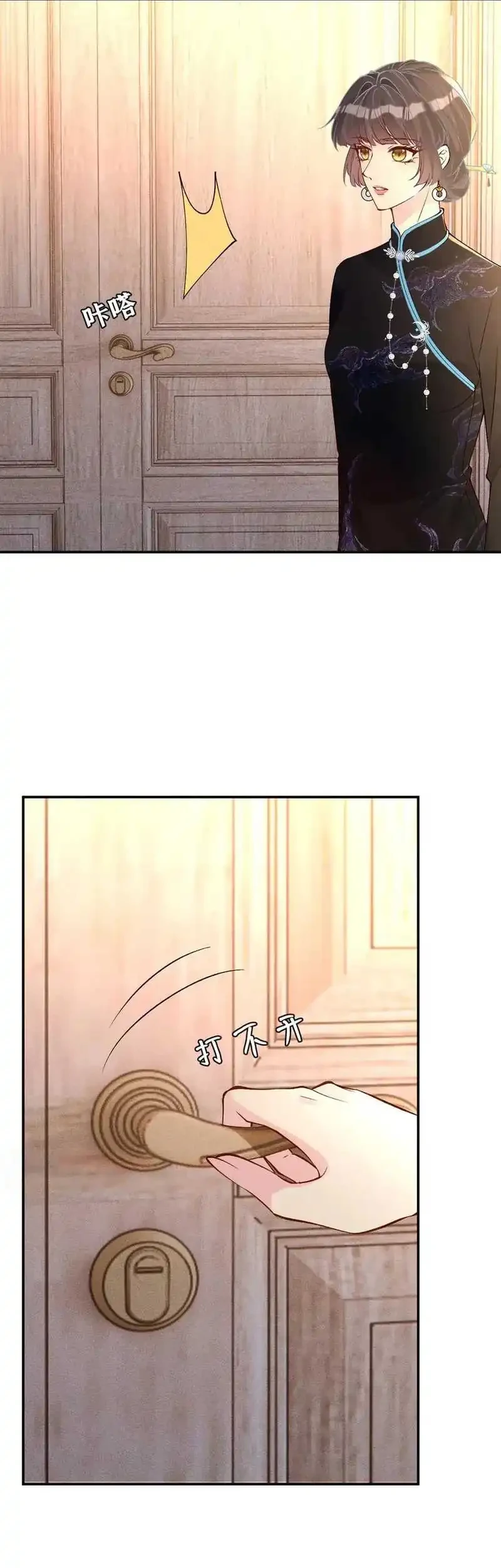 Bao Jin Wo De Xiao Majia Chapter 331 Gambar 16