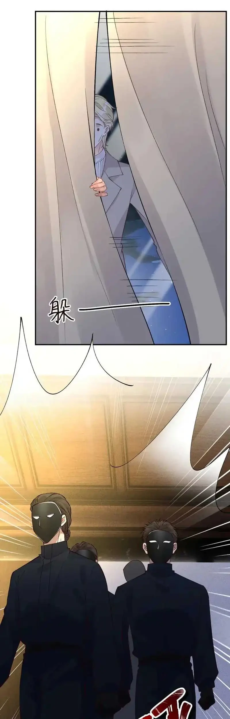 Bao Jin Wo De Xiao Majia Chapter 333 Gambar 20