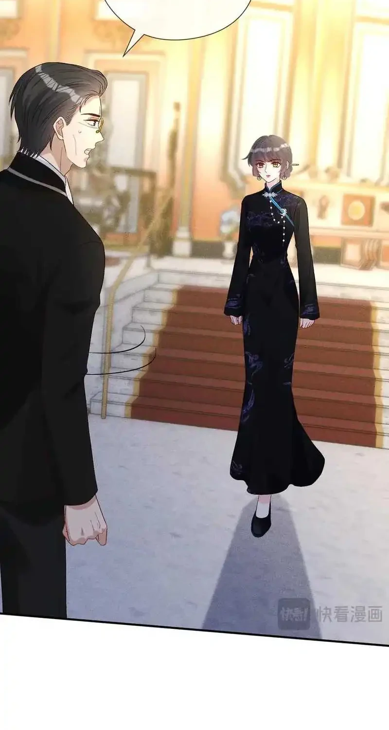 Bao Jin Wo De Xiao Majia Chapter 333 Gambar 33