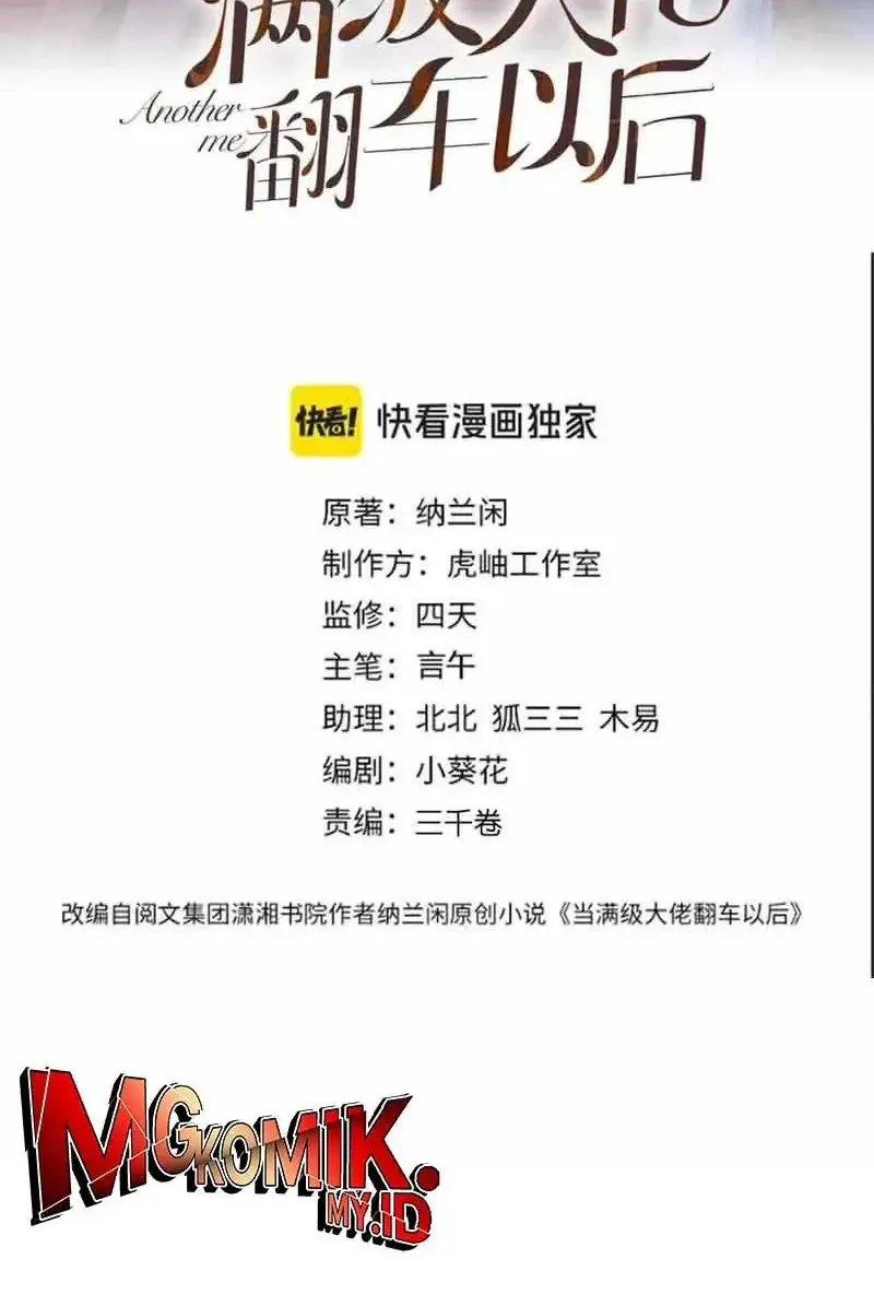 Manhua Bao Jin Wo De Xiao Majia Chapter 339 gambar 2