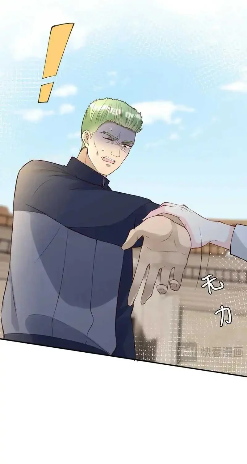 Bao Jin Wo De Xiao Majia Chapter 341 Gambar 32