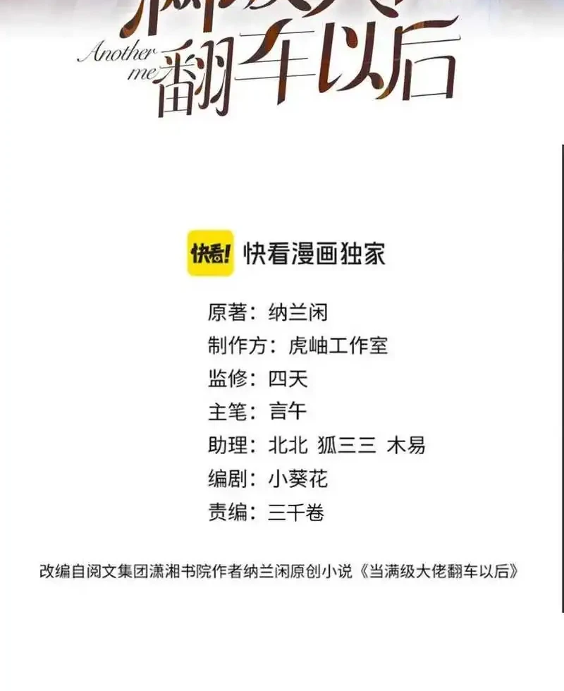 Manhua Bao Jin Wo De Xiao Majia Chapter 343 gambar 2