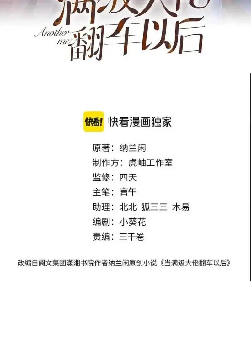 Manhua Bao Jin Wo De Xiao Majia Chapter 344 gambar 2