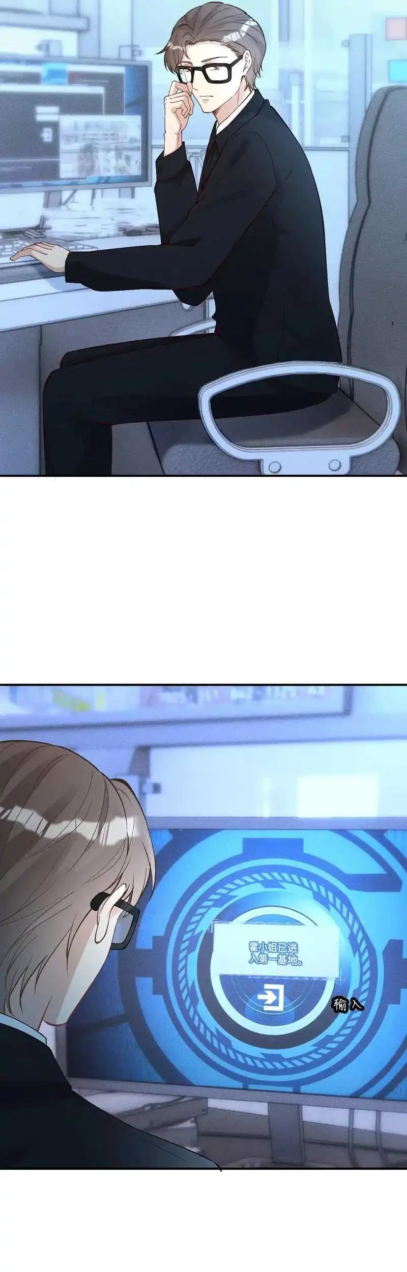 Bao Jin Wo De Xiao Majia Chapter 345 Gambar 20