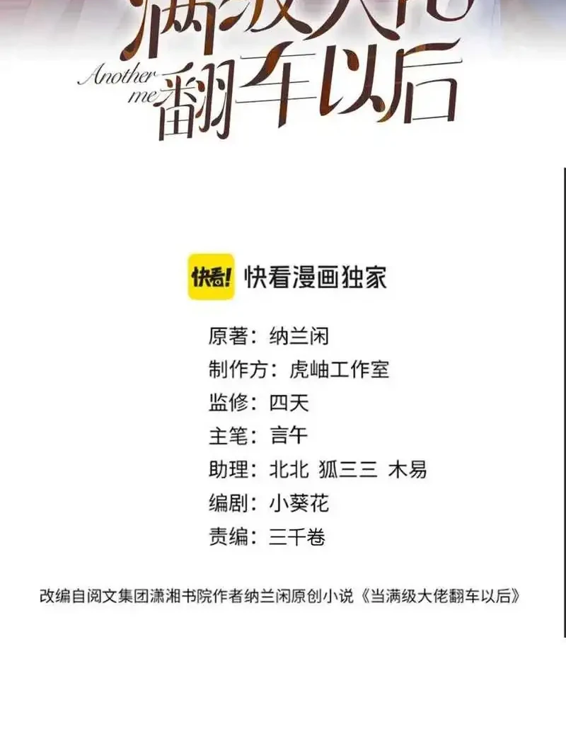 Manhua Bao Jin Wo De Xiao Majia Chapter 345 gambar 2