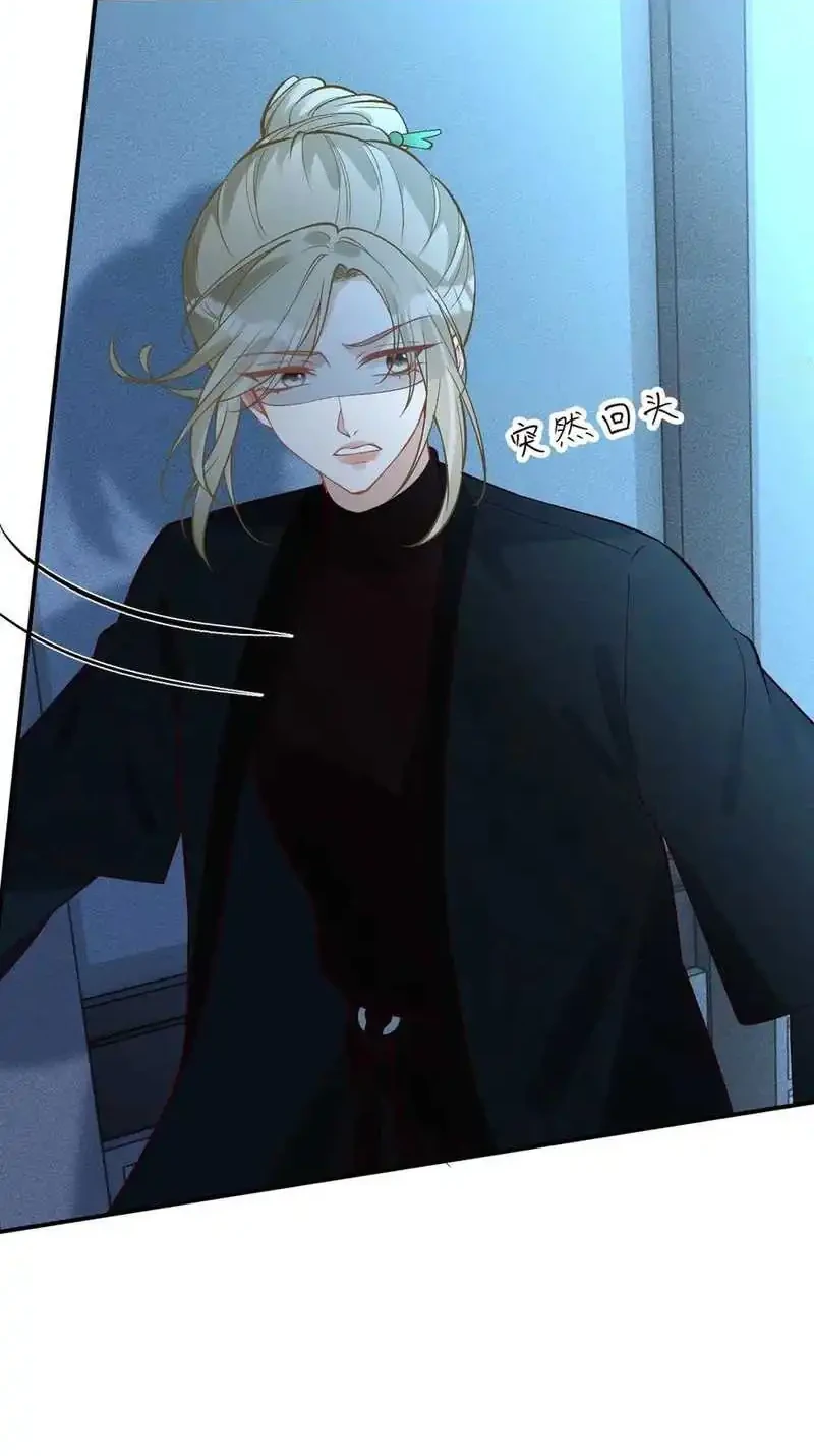 Bao Jin Wo De Xiao Majia Chapter 345 Gambar 17