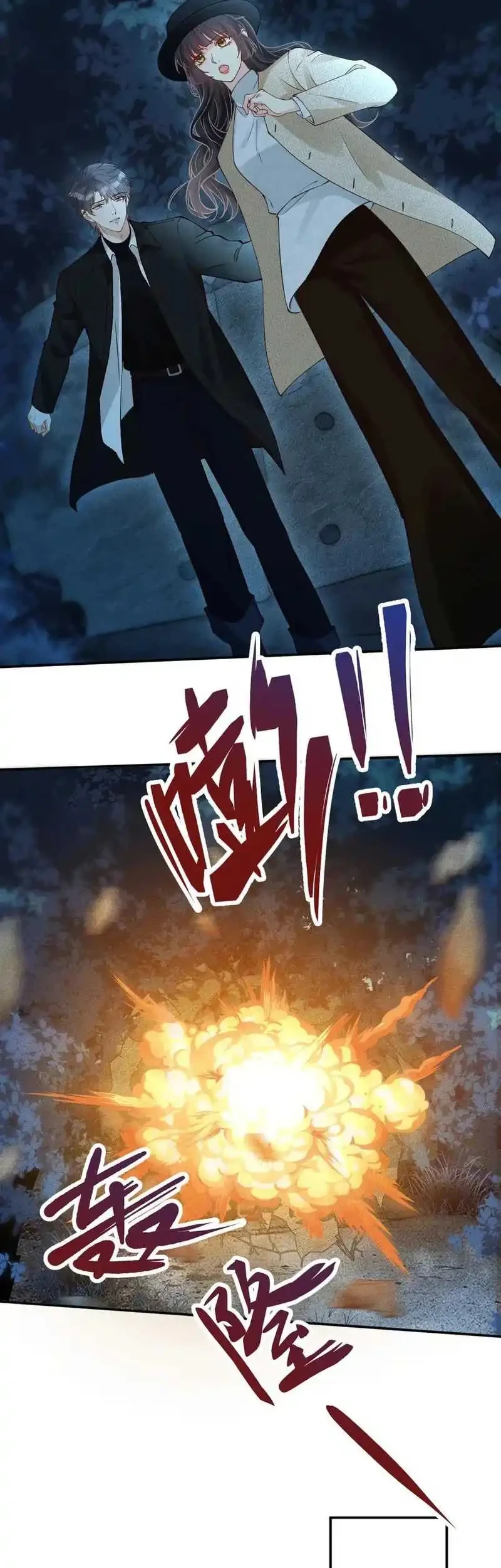 Bao Jin Wo De Xiao Majia Chapter 346 Gambar 33