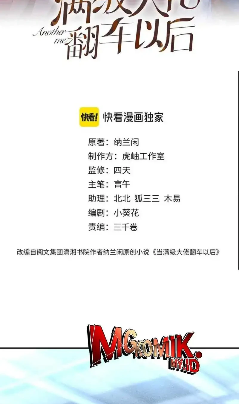 Manhua Bao Jin Wo De Xiao Majia Chapter 346 gambar 2