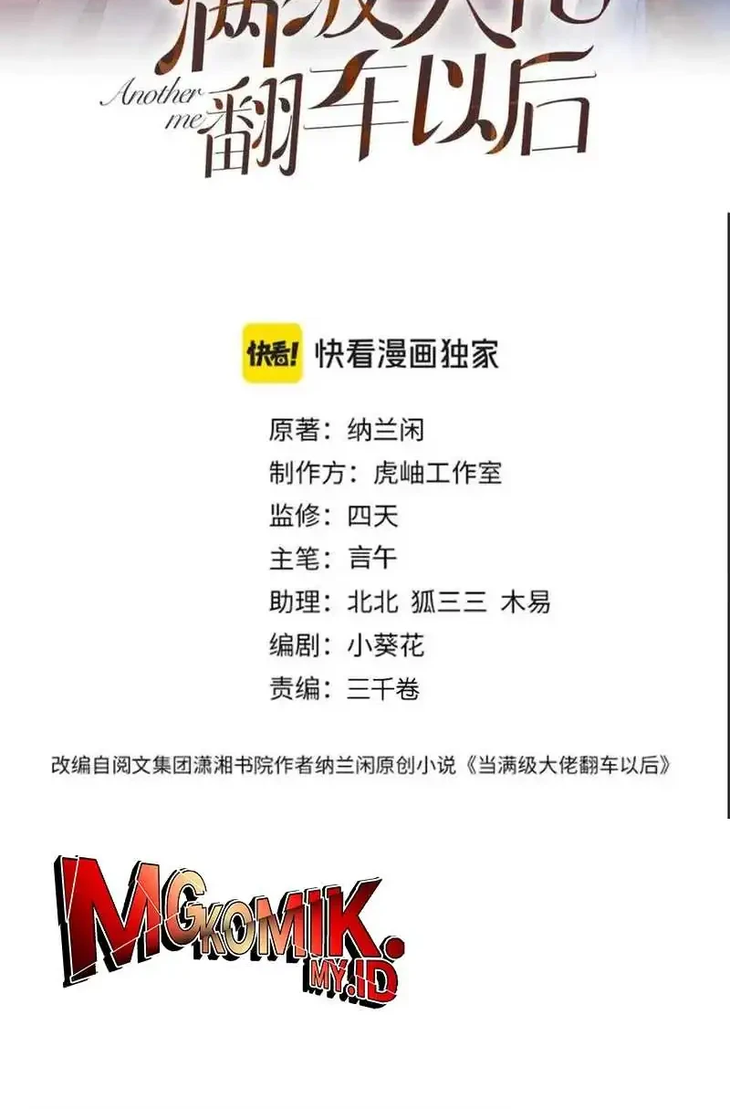 Manhua Bao Jin Wo De Xiao Majia Chapter 349 gambar 2