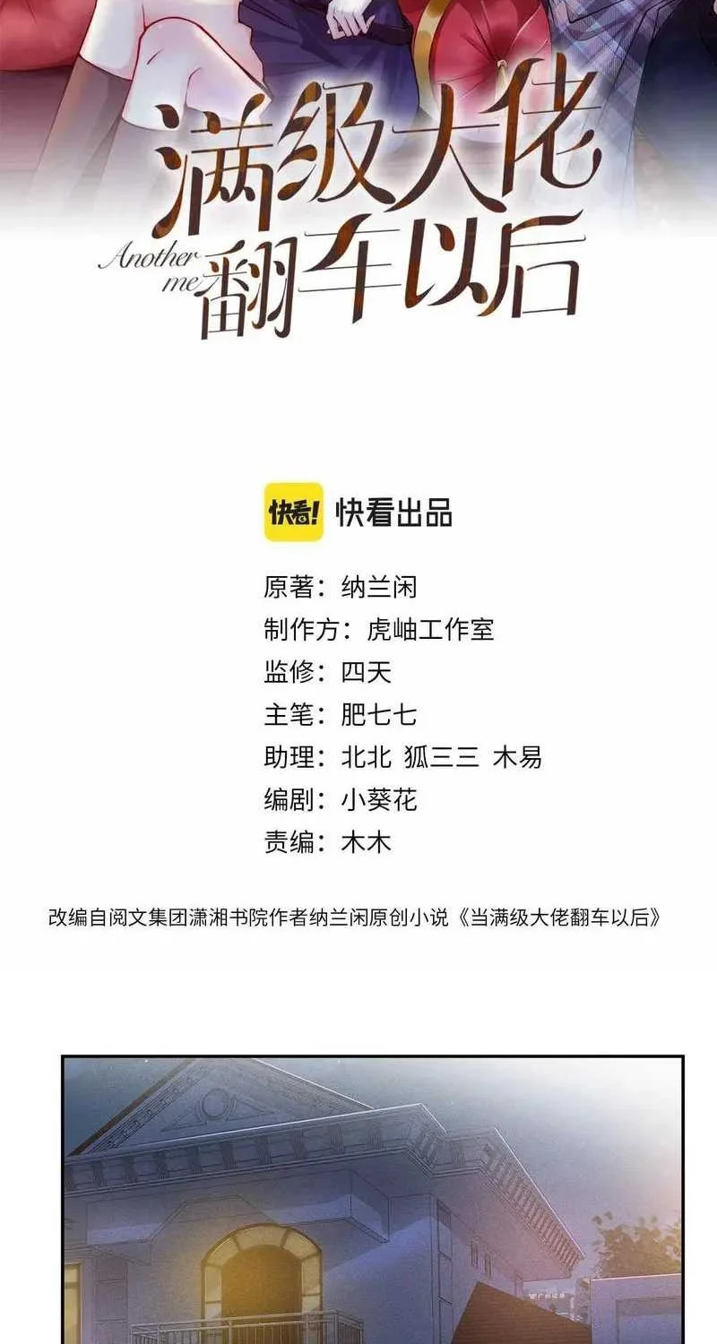 Manhua Bao Jin Wo De Xiao Majia Chapter 35 gambar 2