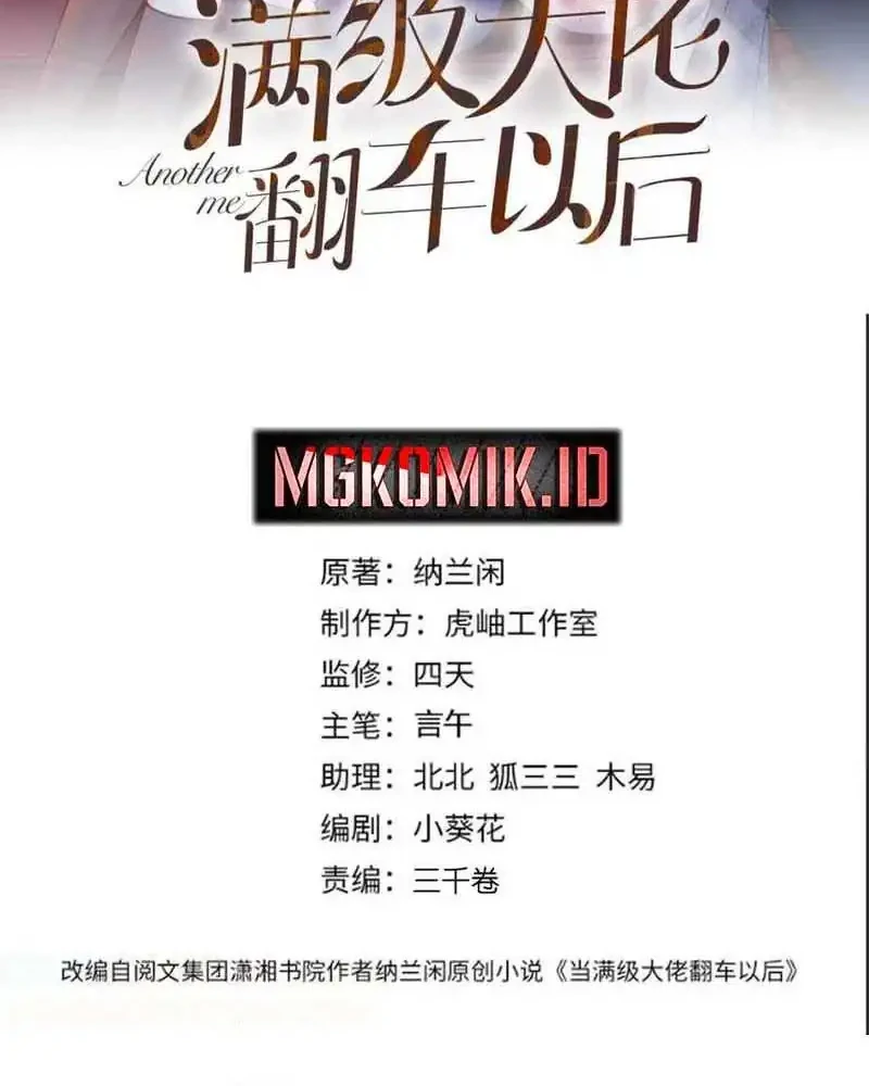 Manhua Bao Jin Wo De Xiao Majia Chapter 350 gambar 2