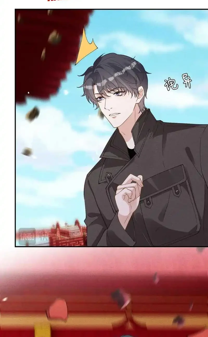 Bao Jin Wo De Xiao Majia Chapter 352 Gambar 24