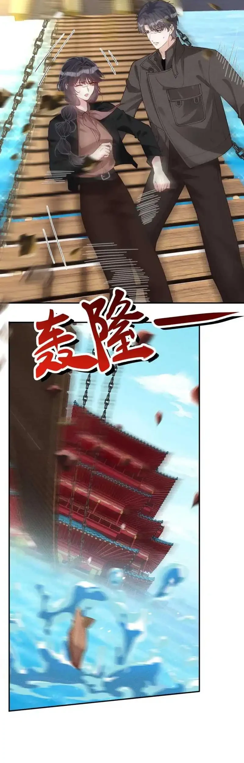 Bao Jin Wo De Xiao Majia Chapter 352 Gambar 28