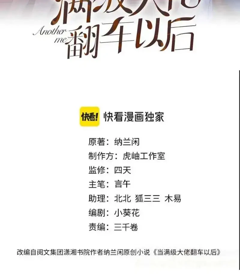 Manhua Bao Jin Wo De Xiao Majia Chapter 353 gambar 2