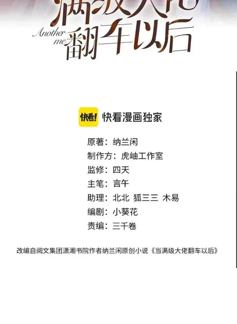 Manhua Bao Jin Wo De Xiao Majia Chapter 357 gambar 2