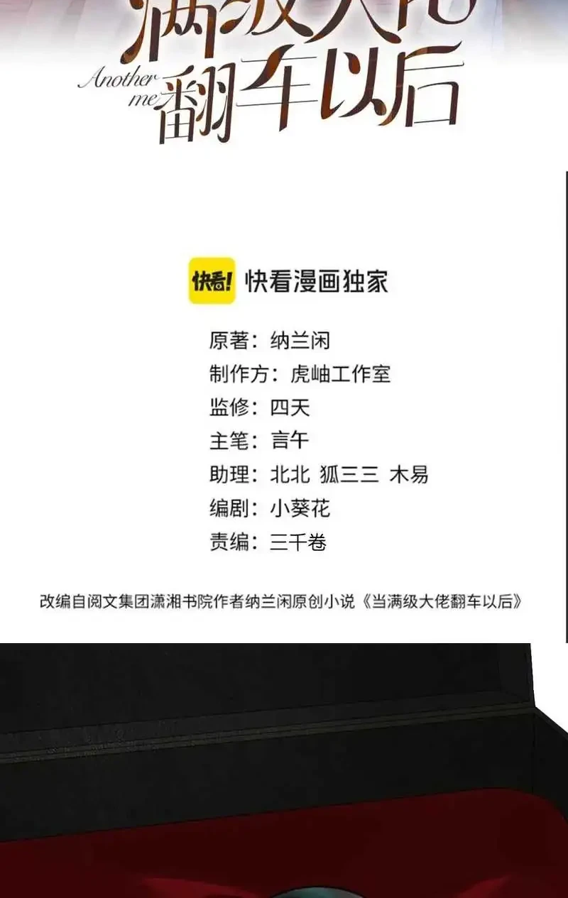 Manhua Bao Jin Wo De Xiao Majia Chapter 358 gambar 2