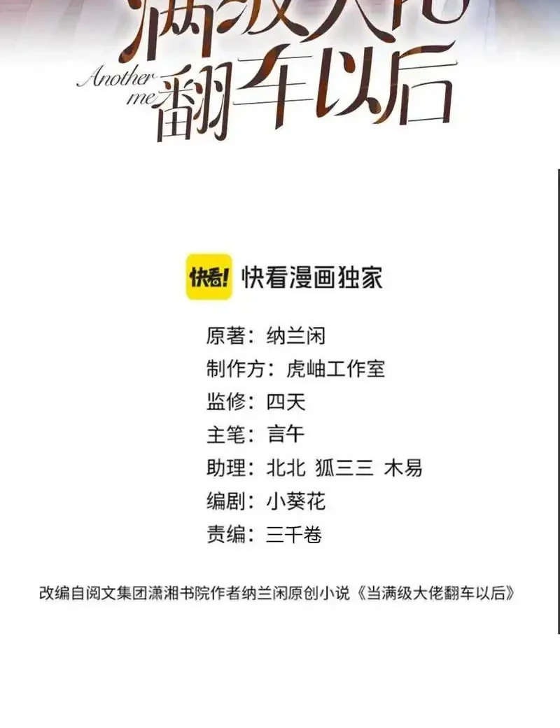 Manhua Bao Jin Wo De Xiao Majia Chapter 359 gambar 2