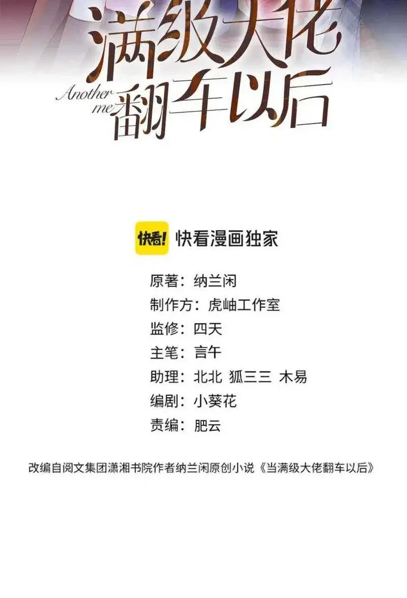 Manhua Bao Jin Wo De Xiao Majia Chapter 361 gambar 2