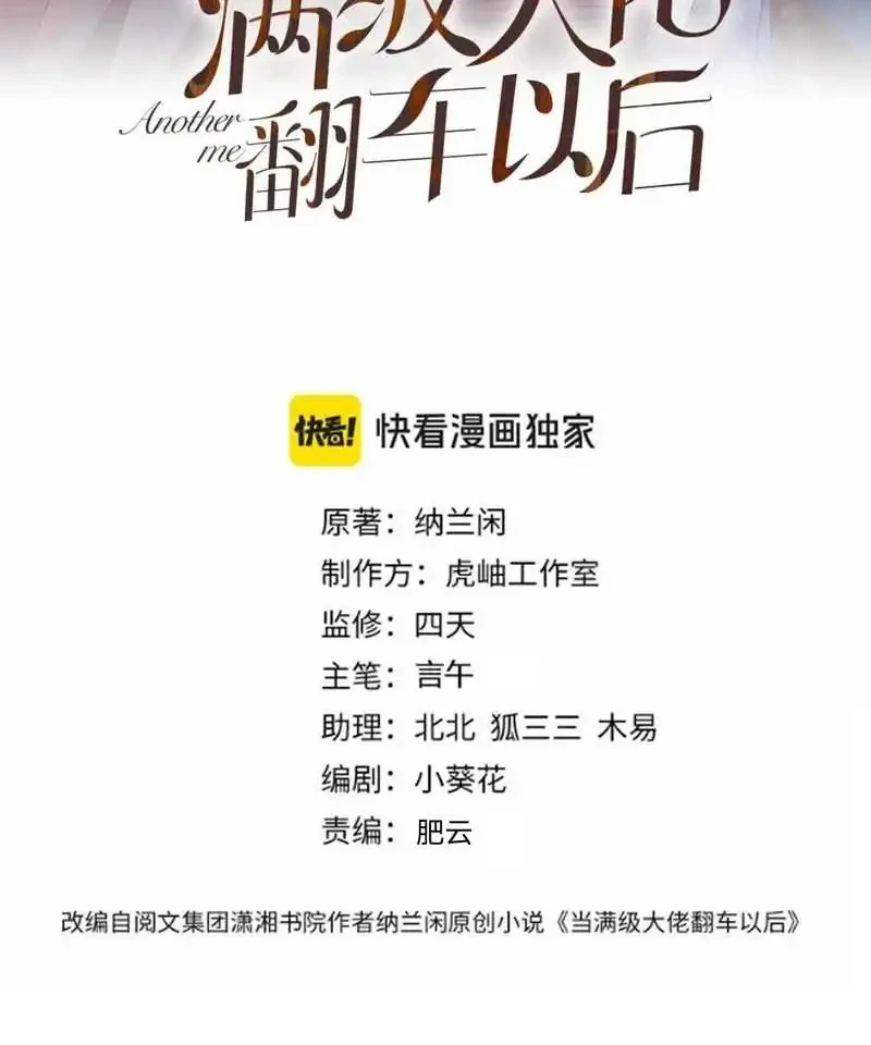 Manhua Bao Jin Wo De Xiao Majia Chapter 362 gambar 2