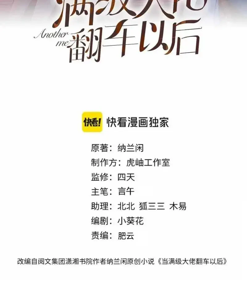 Manhua Bao Jin Wo De Xiao Majia Chapter 365 gambar 2